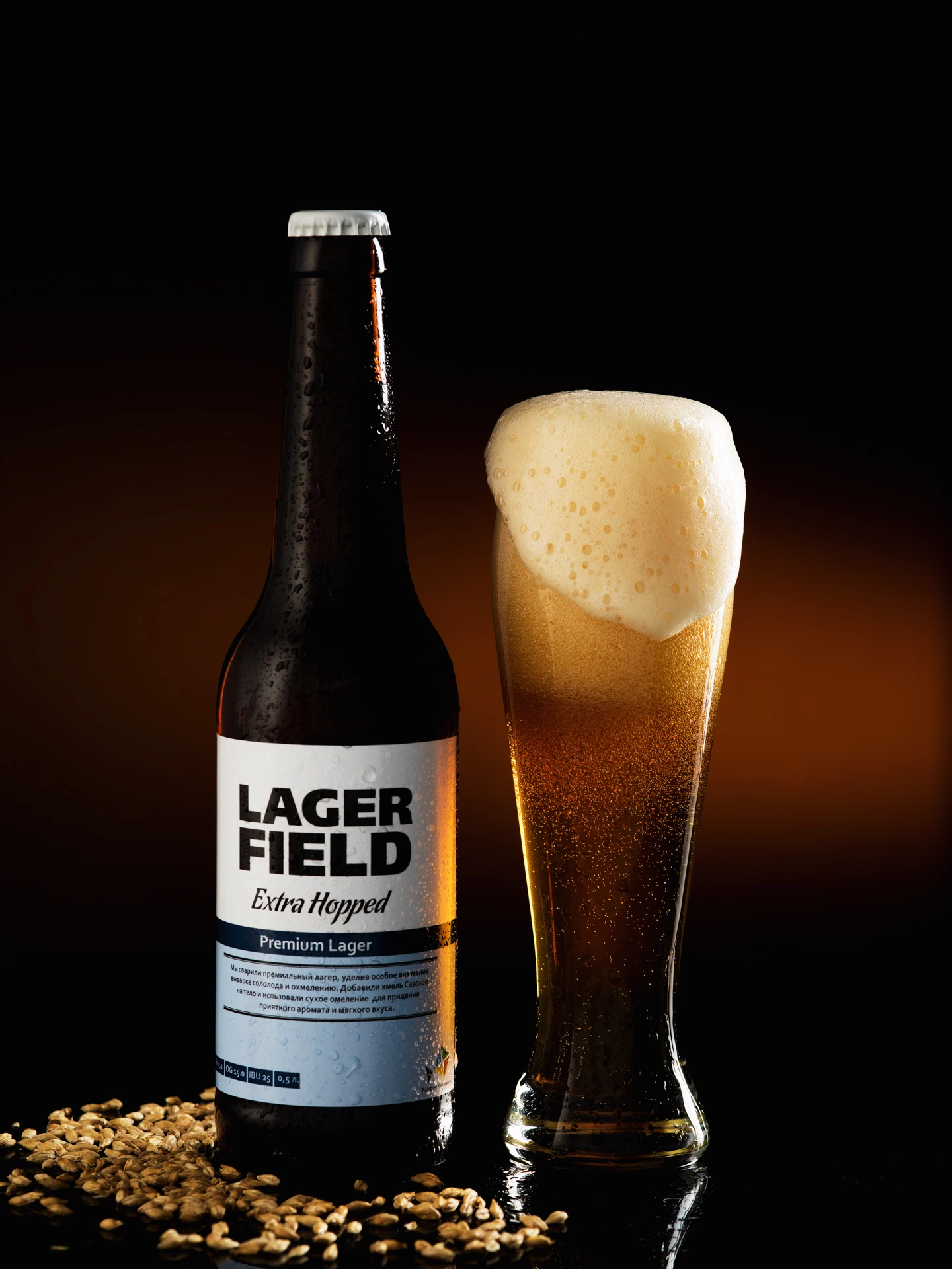 Lager Field